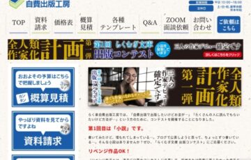 第1回 らくむぎ文庫出版コンテスト［賞 受賞作品を文庫判で200冊贈呈 3年間Amazonにて販売］