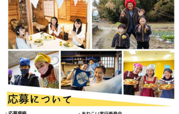 あわこいロゴマーク公募！［報奨金 10万円］