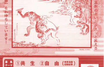 さいたま市立漫画会館│第37回 さいたま市北沢楽天漫画大賞 作品募集［賞金 10万円］