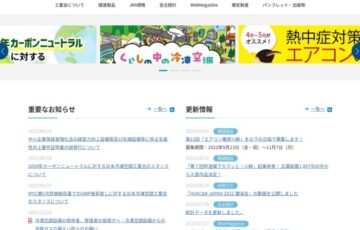 ⼀般社団法⼈ ⽇本冷凍空調⼯業会│第13回「エアコン暖房川柳」大募集！［最優秀賞 図書カード3万円分］