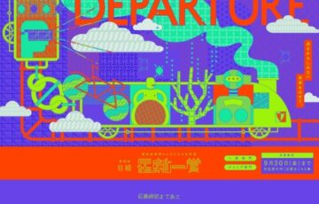 第10回 日経「星新一賞」作品募集［グランプリ 正賞 ホシヅルトロフィー 副賞100万円］