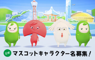 オクゼン不動産│公式マスコットキャラクター キャラクター名募集！［賞金総額20万円］