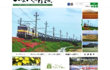 一般社団法人いなべ市観光協会│第9回 魅力いっぱい いなべを描こうコンクール〈一般の部〉作品募集