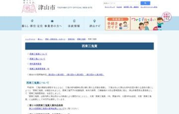 第30回 西東三鬼（さいとうさんき）賞 作品募集［大賞 副賞50万円］