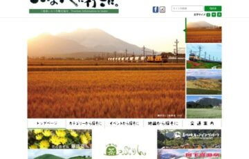 一般社団法人いなべ市観光協会│第7回 いなべ市観光写真コンテスト［賞金 3万円］