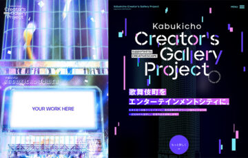 Kabukicho Creator's Gallery Project［最優秀賞 賞金50万円 ホテル宿泊券 Wacomcintiq16 ほか］