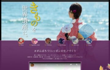 【毎月開催！】NPO法人 きものを世界遺産にするための全国会議│総額100万円！「きものを世界遺産へ“きものdeフォト”コンテスト2022」（10月期）［金賞 賞金5万円］