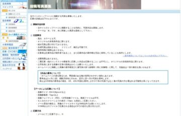 一般社団法人 日本下水道施設管理業協会│「水」に関する写真募集［賞 QUOカード3,000円分］