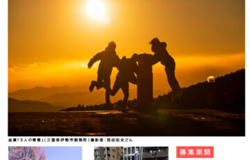 第15回「丸いポストのある風景」ポストカードフォトコンテスト［賞金 5万円］