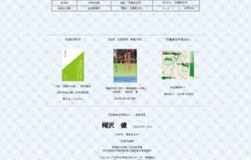 第35回 労働者文学賞2023 作品募集［賞金 小説5万円／評論・ルポ3万円／詩2万円］