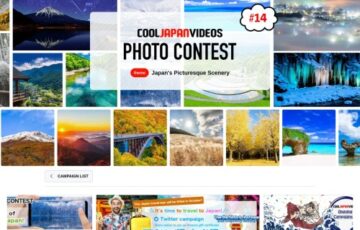 第14回 COOL JAPAN VIDEOS フォトコンテスト -日本の絶景写真- ［大賞 Amazonギフト券3万円分］