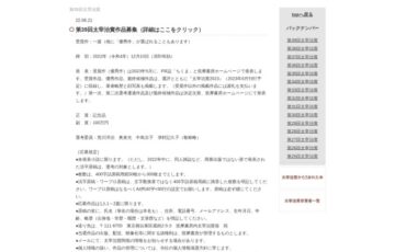 筑摩書房│第39回 太宰治賞 作品募集［副賞 100万円］
