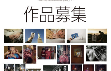 公益社団法人 日本写真家協会│第48回 2023JPS展［賞金 60万円］