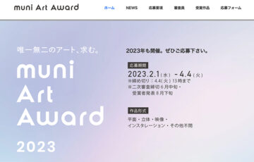 art-muniartaward2023-2022-2023