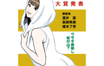 御教訓カレンダー大賞 2024年版 作品大募集！［大賞賞金 20万円］