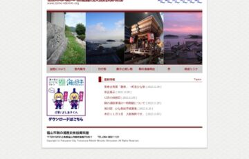 福山市 鞆の浦歴史民俗資料館│第23回 ひな祭 絵手紙募集［賞品 鞆の浦の特産品 1万円相当］