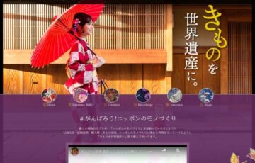 【毎月開催！】NPO法人 きものを世界遺産にするための全国会議│総額100万円！「きものを世界遺産へ“きものdeフォト”コンテスト2022」（12月期）［金賞 賞金5万円］