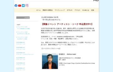 尼崎市│「はしもとみお木彫展 いきものたちとのくらし」関連企画「尼崎のいきものの写真を大募集!! 」