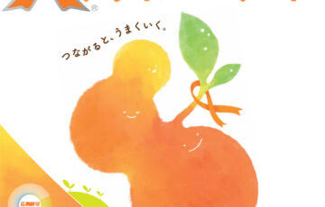 子ども虐待防止 オレンジリボン運動 公式ポスターデザインコンテスト2023（一般部門）［賞金 10万円］