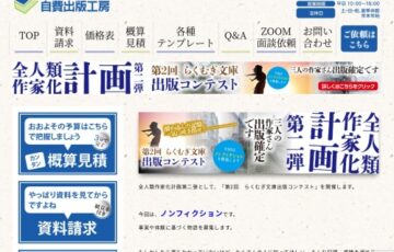 【今回はノンフィクション】第2回 らくむぎ文庫出版コンテスト［賞 受賞作品100冊贈呈＆3年間Amazonにて販売］