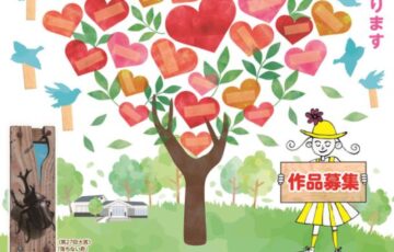 西予市│第28回 全国「かまぼこ板の絵」展覧会 作品募集［賞金 30万円］