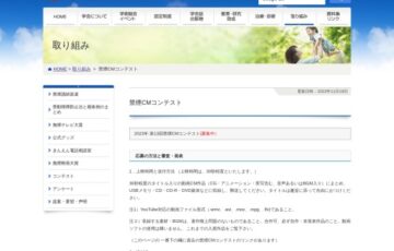 一般社団法人日本禁煙学会│2023年 第13回 禁煙CMコンテスト 作品募集［賞金 10万円］