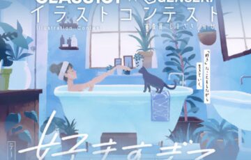 「”好き” なことをしながら生きていく」CLASS101 × GENSEKI、コラボイラストコンテスト開催！［優秀賞 Amazonギフト券2万円分ほか］