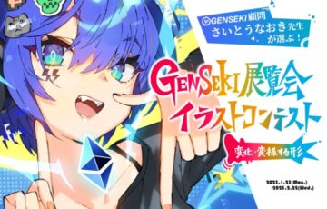 GENSEKI│さいとうなおき先生が選ぶ GENSEKI展覧会「変化・変様する形」の展示イラスト 印刷する素材は「アクリルパネル」［賞 Amazonギフト券5万円 イラストを展示 グッズ販売］
