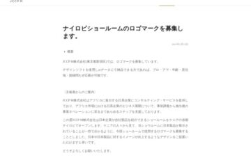 JCCP M株式会社│ナイロビショールームロゴ募集［賞金10万円］