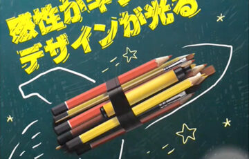 【学生限定公募】第8回 日本学生BtoB新聞広告大賞 作品募集［金賞 副賞30万円］