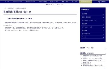 第8回 赤羽萬次郎賞［最優秀賞 副賞として20万円］