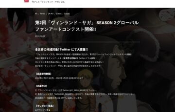 第2回「ヴィンランド・サガ」SEASON2 グローバルファンアートコンテスト開催!!［グランプリ iPad Pro Apple Pencil シリアルナンバー入り複製原画など］