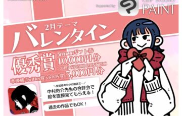 GENSEKI│月例テーマコンペ 2023年2月度の創作テーマは、『バレンタイン』 ［優秀賞 Amazonギフト券1万円分 特設ページ掲載など］