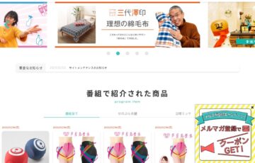 新ライフスタイルブランド「あたら-もの」ロゴマーク募集［賞金 10万円］