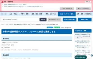 令和5年度 鶴崎踊ポスターコンクール［最優秀賞 副賞10万円］