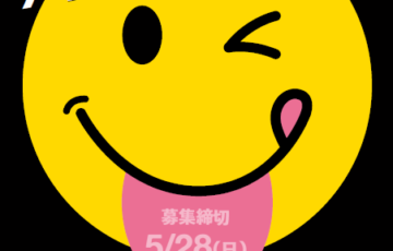 野外×アート×まちなか「トロールの森2023」作品・参加者募集