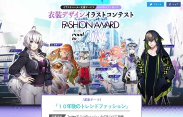 GIKUTAS│衣装デザインイラストコンテスト FASHION AWARD road to 20XX［最優秀賞 賞金2万円 作品製作・展示］