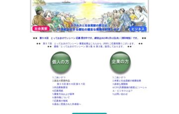 株式会社弘久社│第59回『とっておきのワンシーン』募集［賞金 5万円］