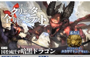 ワコム×パルミー×GENSEKI│第1回 クリエイター全力応援コンテスト［大賞 Amazonギフト券3万円分 審査員長タカヤマトシアキ先生講評コメント］