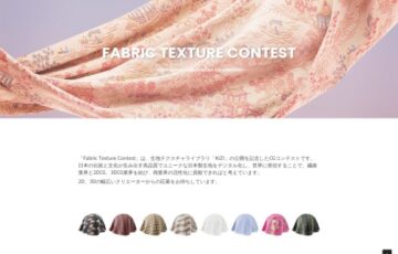 Bird fab studio co,ltd│FABRIC TEXTURE CONTEST［賞金10万円 KIZI Textureパーソナルライセンス1年］