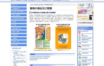 第35回 日本動物児童文学賞［大賞賞金 30万円］