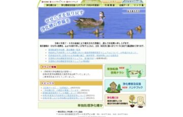 第37回「浄化槽の日」の標語募集［最優秀賞 副賞5万円］