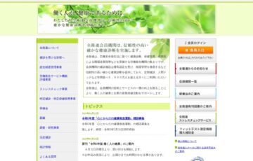 令和5年度「心とからだの健康推進運動」懸賞標語募集［賞金10万円］
