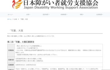 第2回「写書」大賞［最優秀賞 賞金1万円］