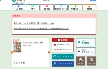 黒部市│くろべ市民交流センターの愛称募集［賞金 3万円］
