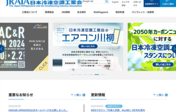 一般社団法人 日本冷凍空調工業会│第3回「エアコン早期点検川柳」作品募集［賞品 図書カード3万円分］