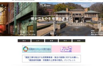 2023年 海洋工事に関する“標語の募集”［賞 商品券2万円分］