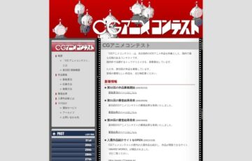 DoGA│第32回 CGアニメコンテスト 作品募集［大賞 賞金10万円］