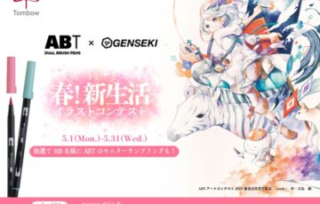 GENSEKI│アナログの魅力再発見！ アートを彩る水性グラフィックマーカーABT×GENSEKIイラストコンテストを開催！ テーマ「春！新生活」［大賞 Amazonギフト券2万円分 ABT全色（108色）セット］