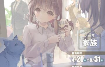 第12回 まんが王国とっとり 国際マンガコンテスト［最優秀賞 賞金50万円］